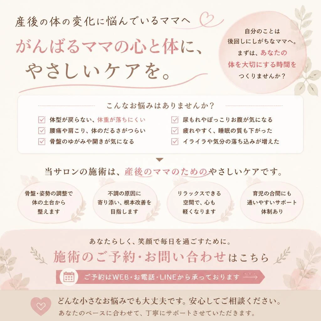 今すぐお問い合わせを！